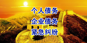 個(gè)人債務(wù)清賬